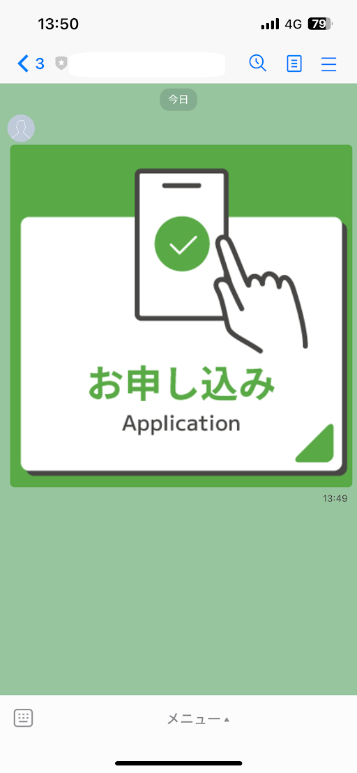 リッチメッセージ